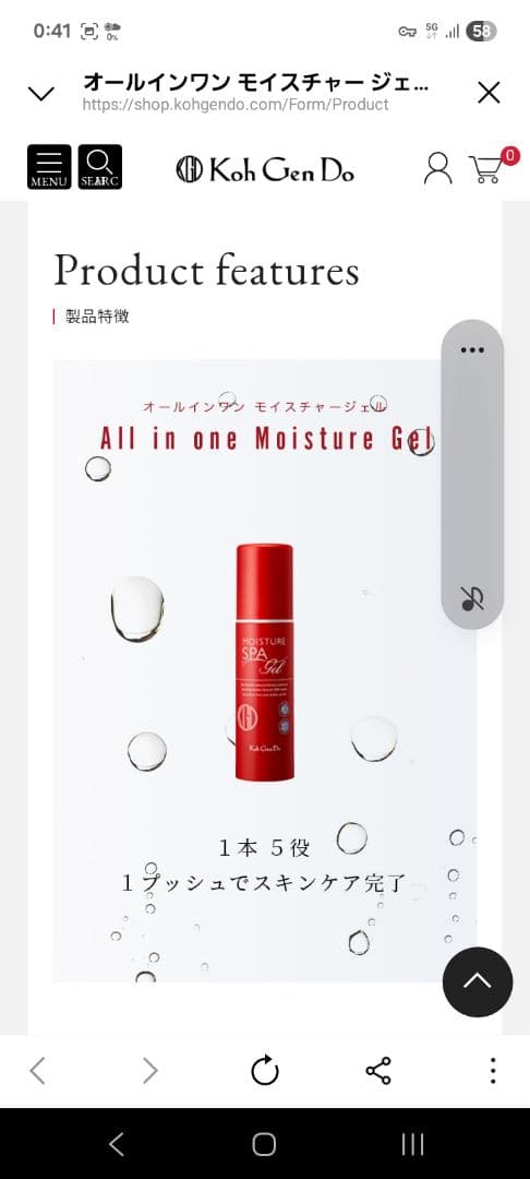 2025.9月購入　江原道オールインワン モイスチャー ジェル　3本セット