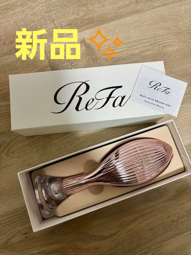 ジ*メ様 リファ エールブラシ レイ/ReFa AILE BRUSH RAY