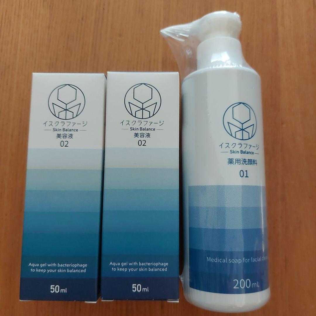 値下げ！イスクラファーニ スキンバランス 01・02 セット