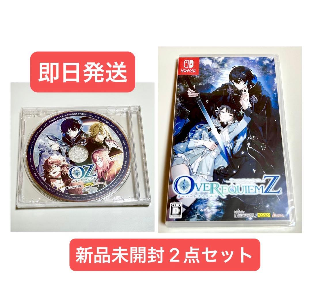【2点セット】OVER REQUIEMZ 通常版 ソフト 予約特典 ドラマCD