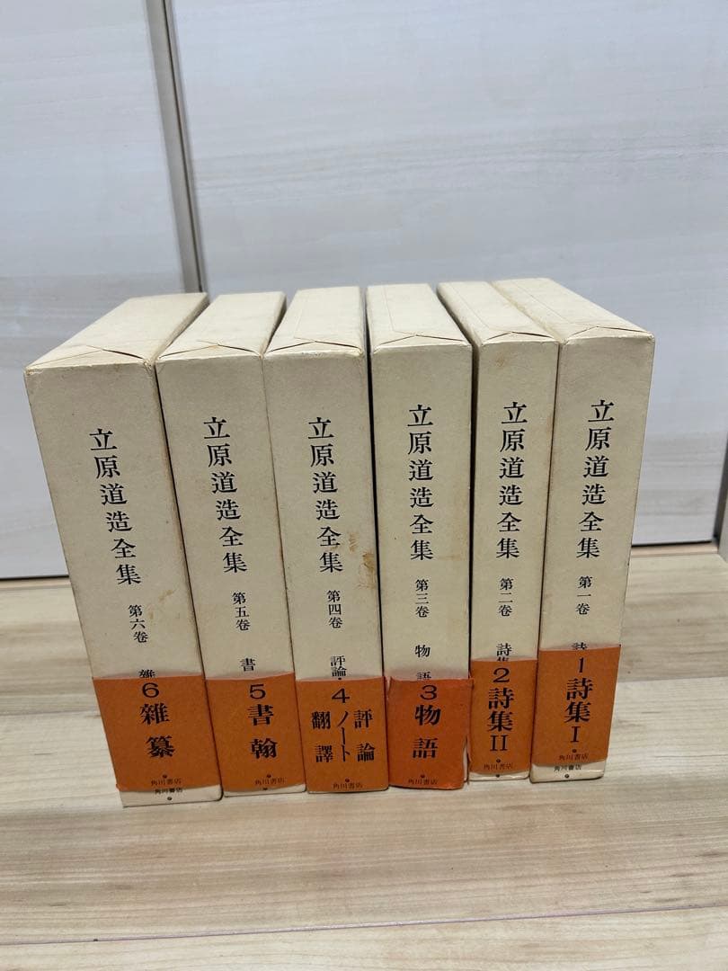 立原道造全集 全6巻 角川書店