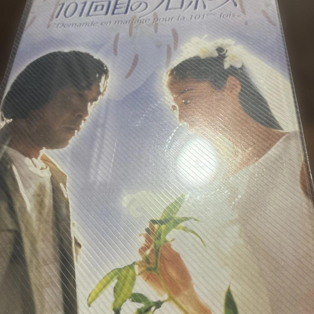 101回目のプロポーズDVDBOX4枚組