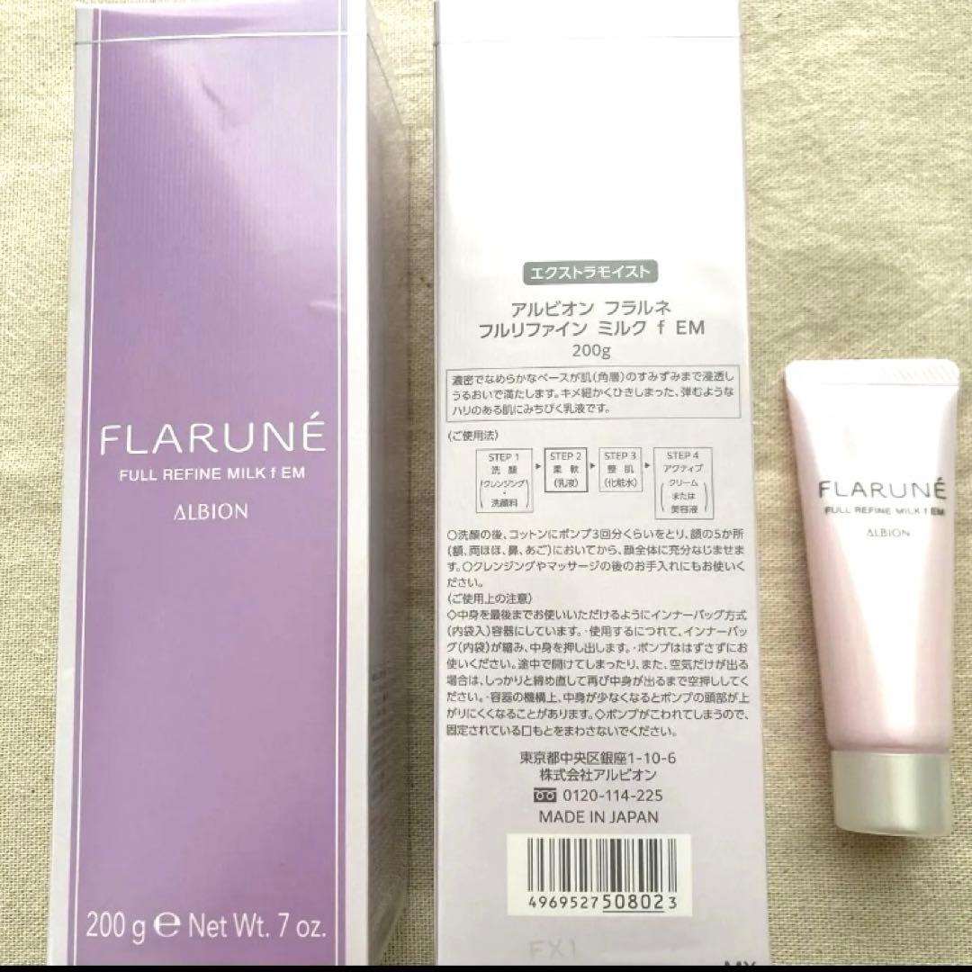 フラルネ フルリファイン ミルク f EM 200g ×2 サンプル付き 乳液