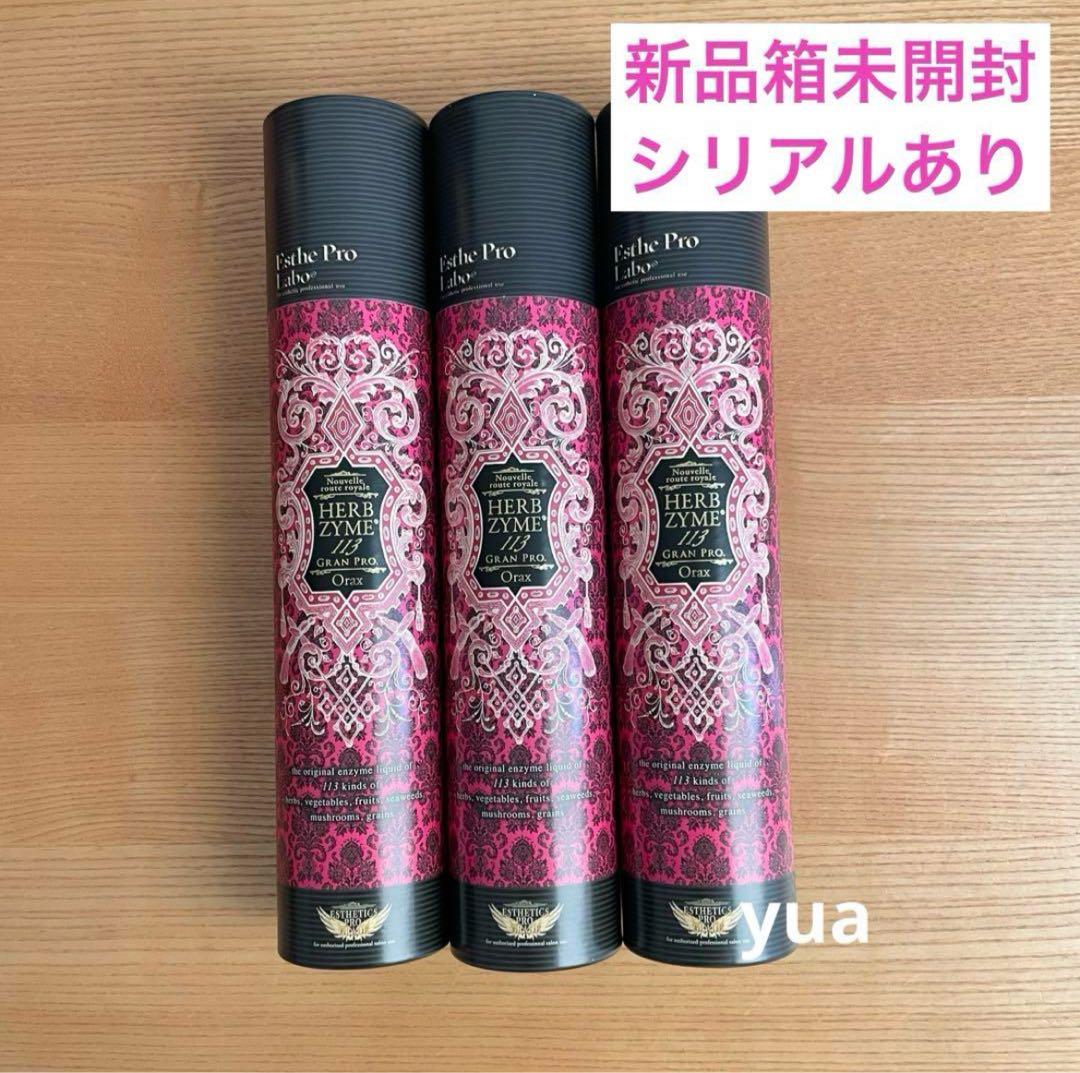 新品未開封 シリアル有り ハーブザイム グランプロ 500ml オラックス 3本