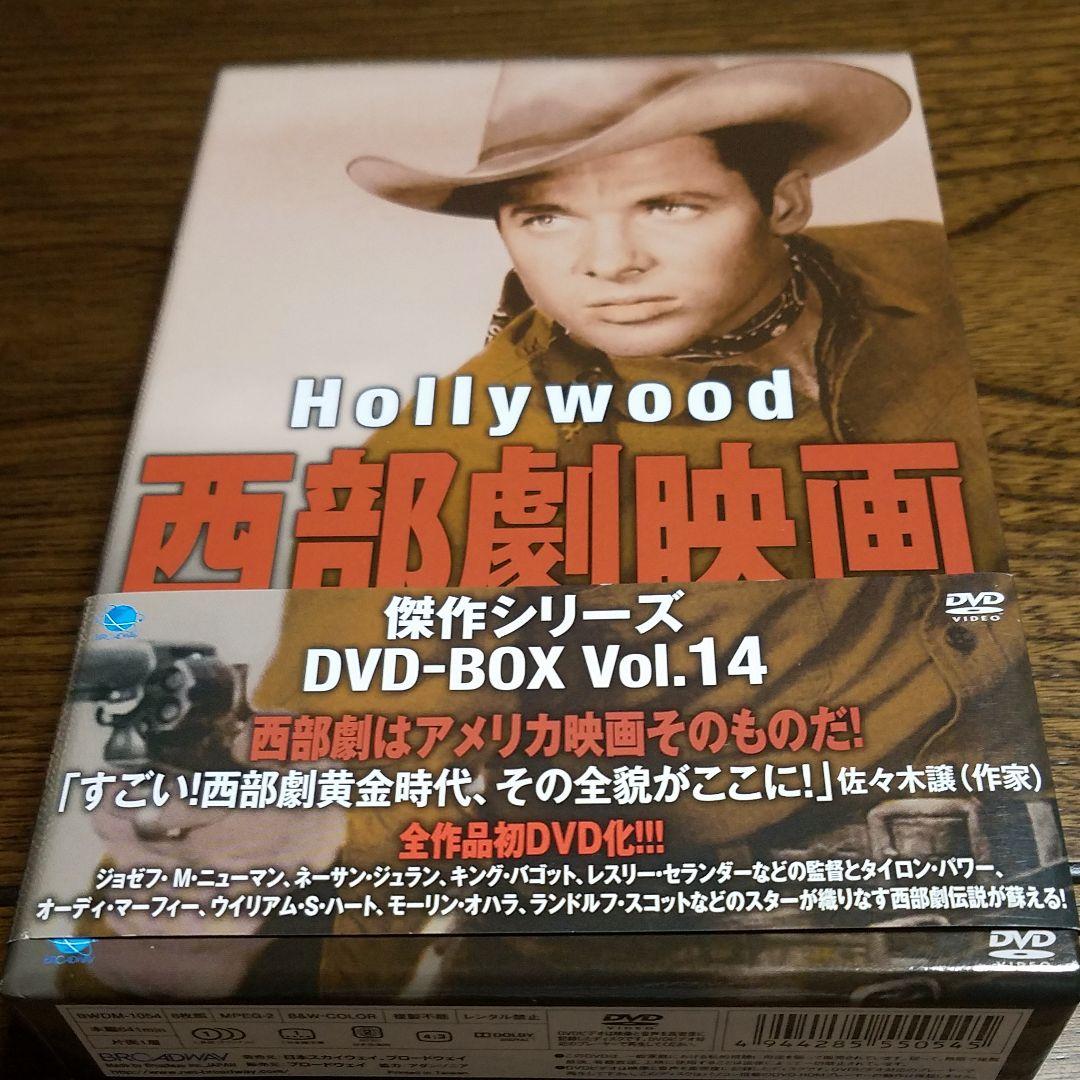 ハリウッド西部劇映画 傑作シリーズ DVD-BOX Vol.14〈8枚組〉