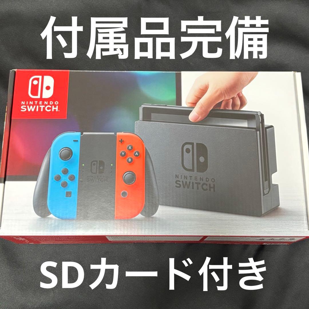Switch 本体 付属品完備 32GB SDカード付き