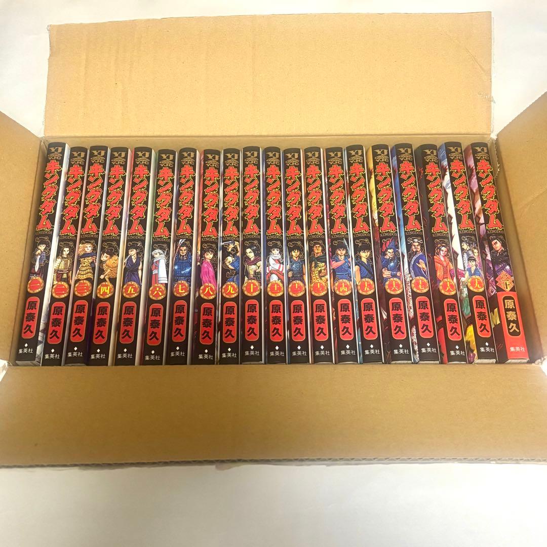 キングダム　1〜20巻　原 泰久