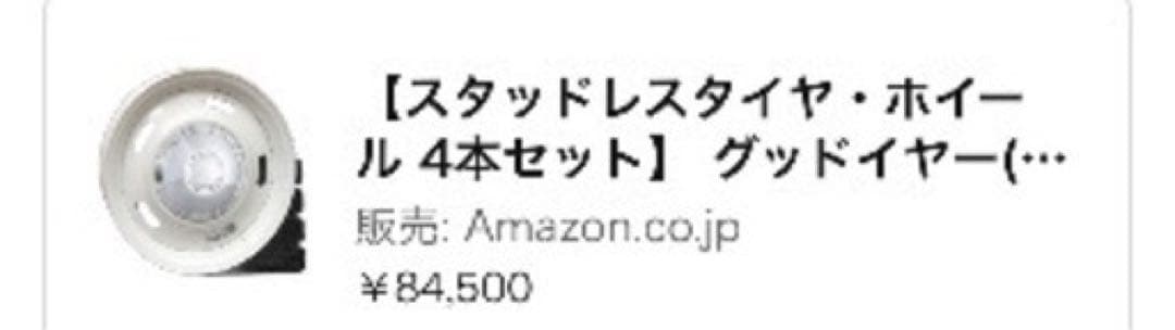 feelonn さま専用　used スタッドレスタイヤ、スチールホイール付き①