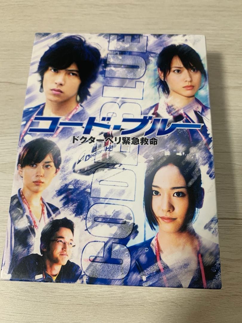 コード・ブルー　DVD