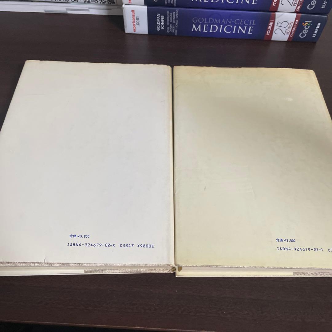 臨床解剖学ノート　腹部編(Ⅰ)(Ⅱ) 2冊セット