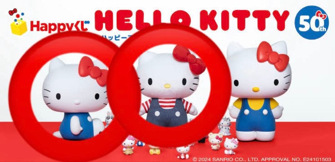 【24時間以内匿名配送】ハローキティくじ2点セット