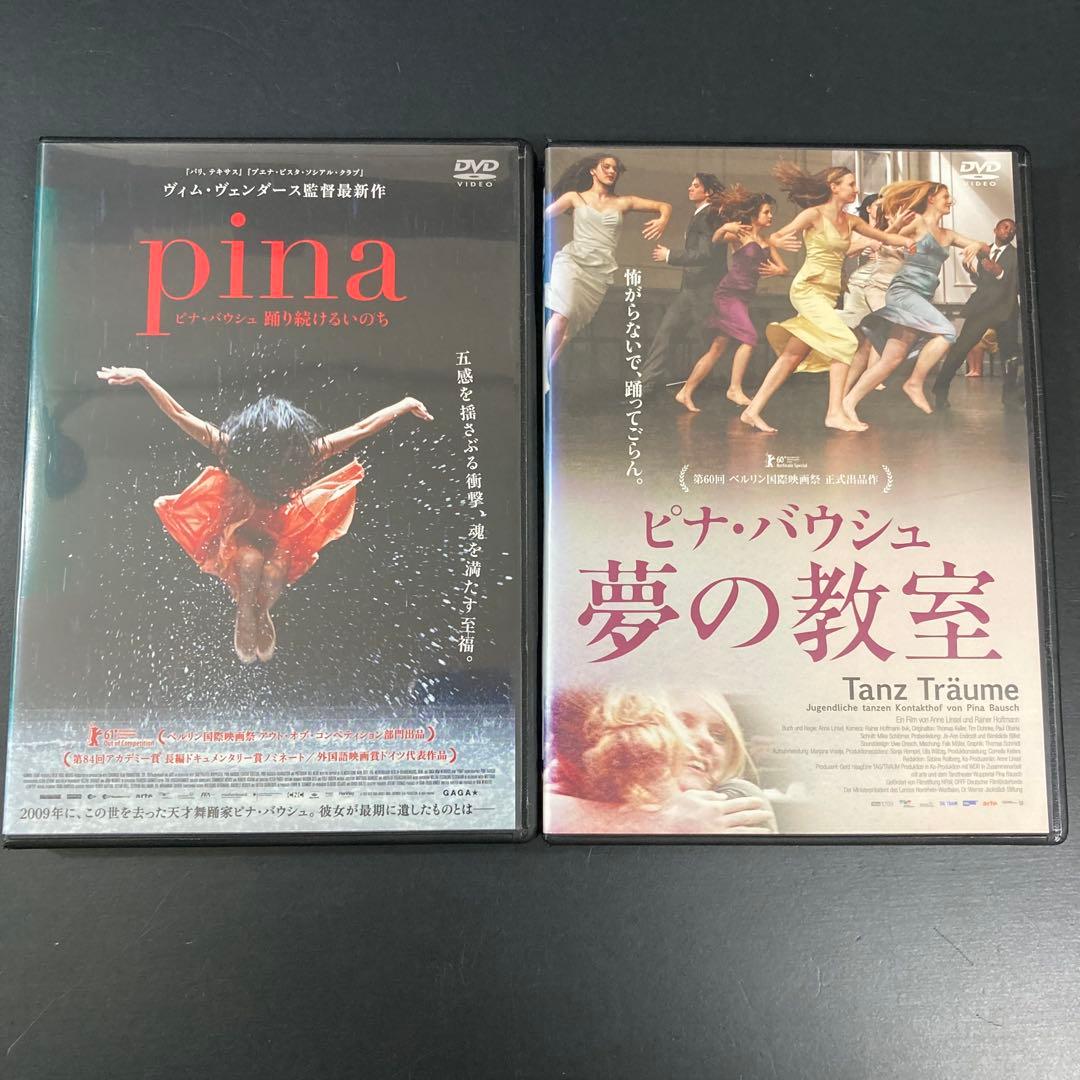 【新品ケース収納】 pina/ピナ・バウシュ 夢の教室DVD 映画
