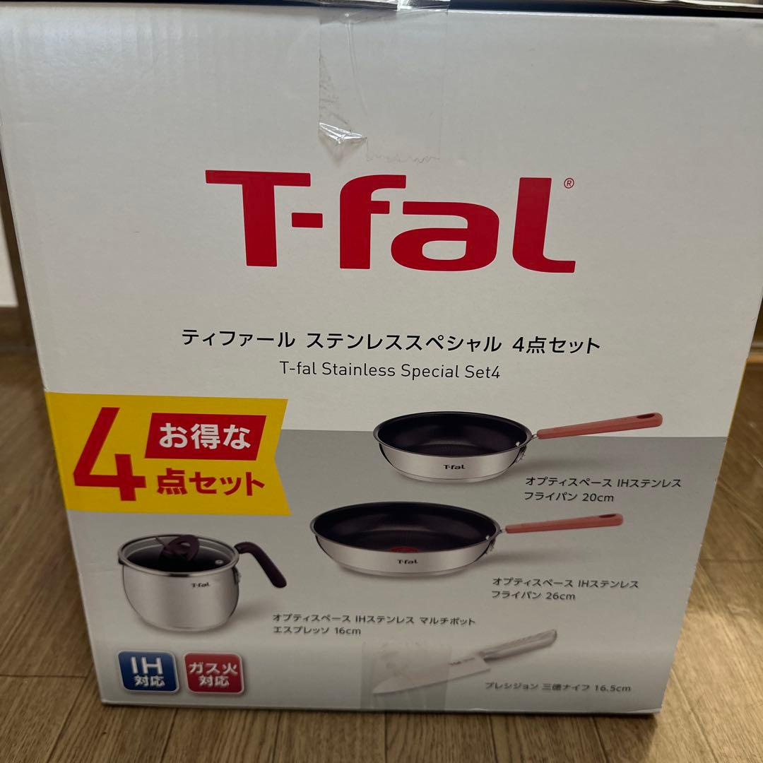 T-fal ステンレススペシャル 4点セット