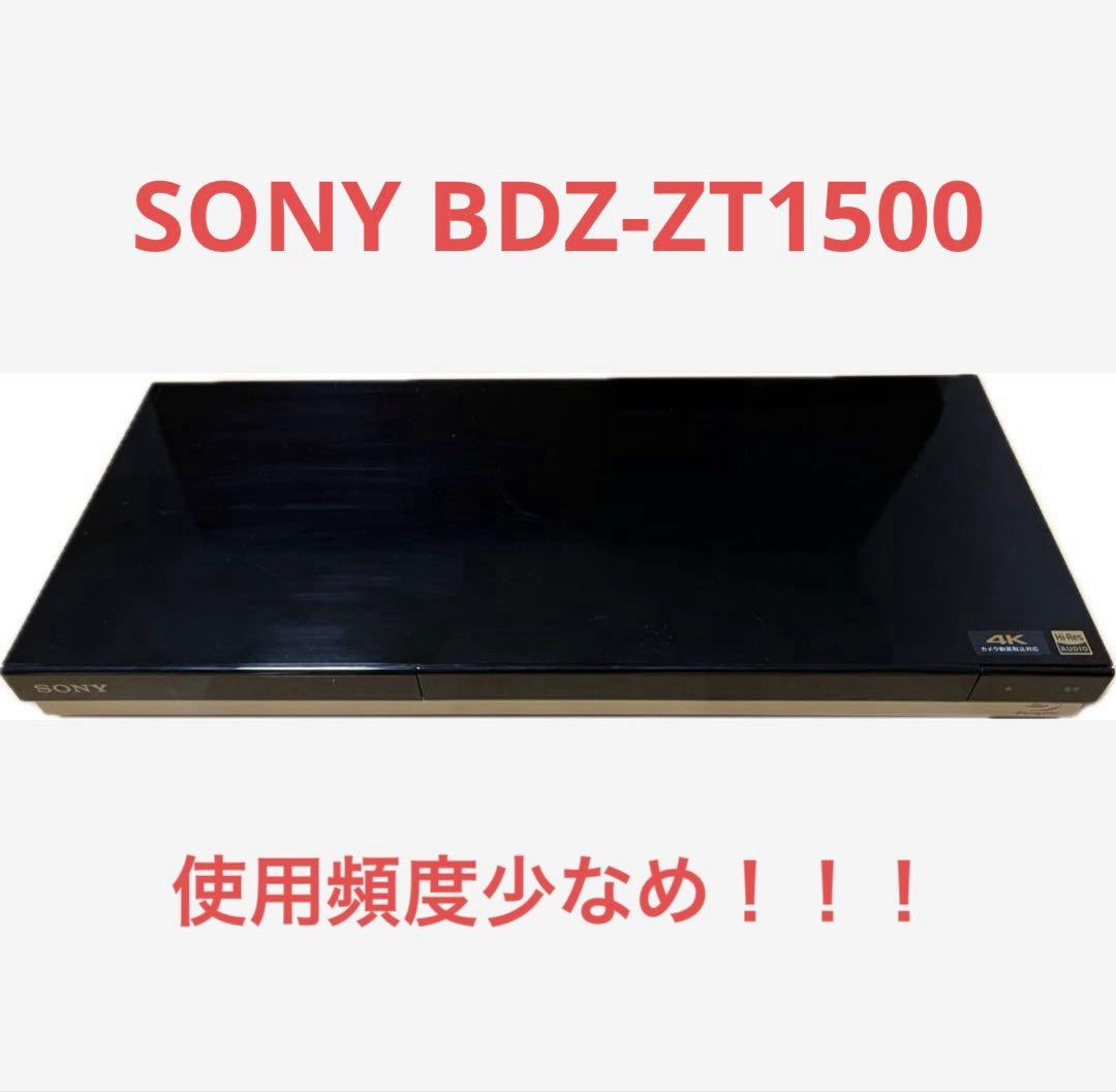 SONY BDZ-ZT1500 Blu-rayレコーダー　1TB