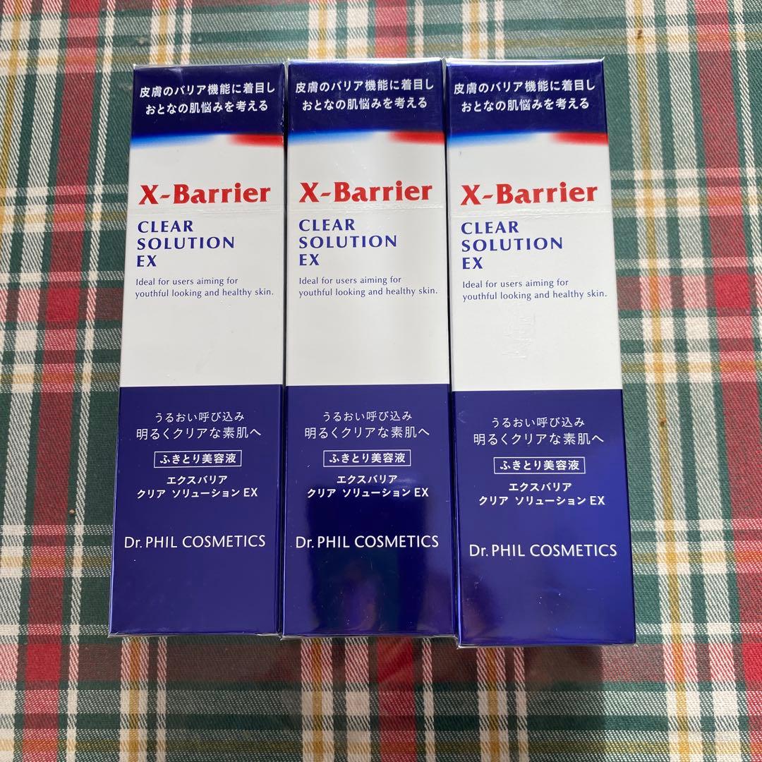 フィルナチュラント　エクスバリアクリアソリューション