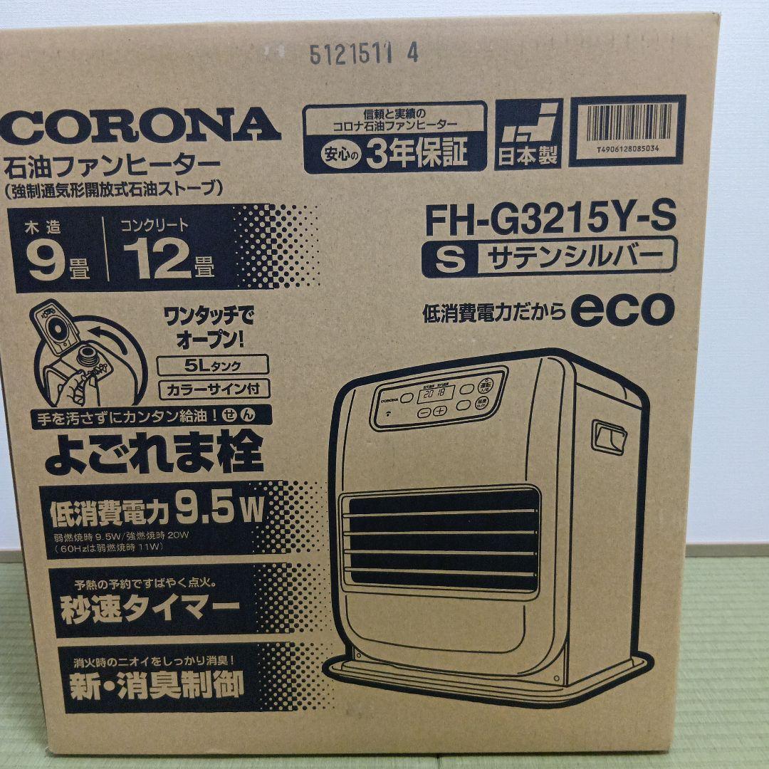 CORONA 石油ファンヒーター FH-G3215Y-S