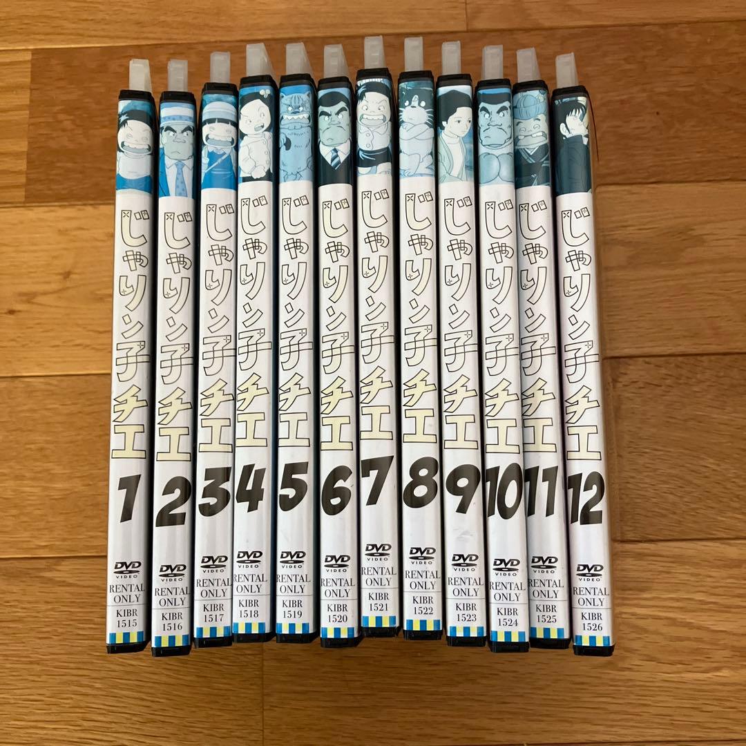 じゃりン子チエ 全12巻 セットDVD