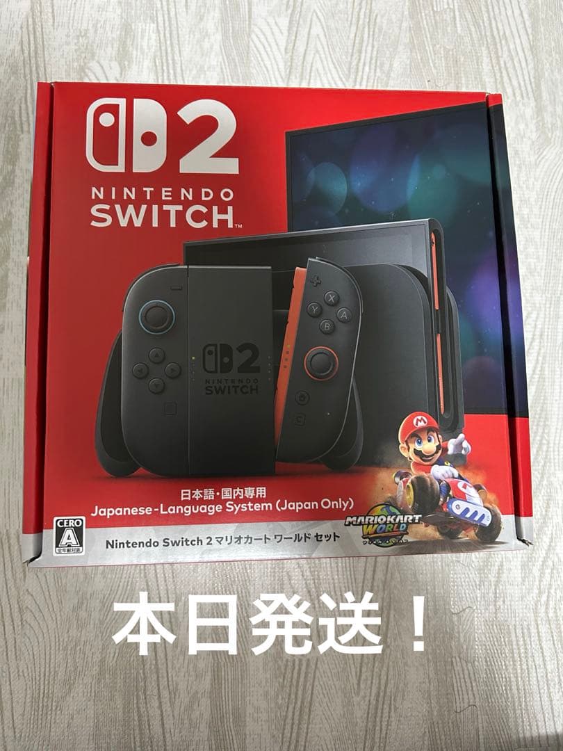 Nintendo Switch 2 マリオカートセット　本日発送！新品未開封