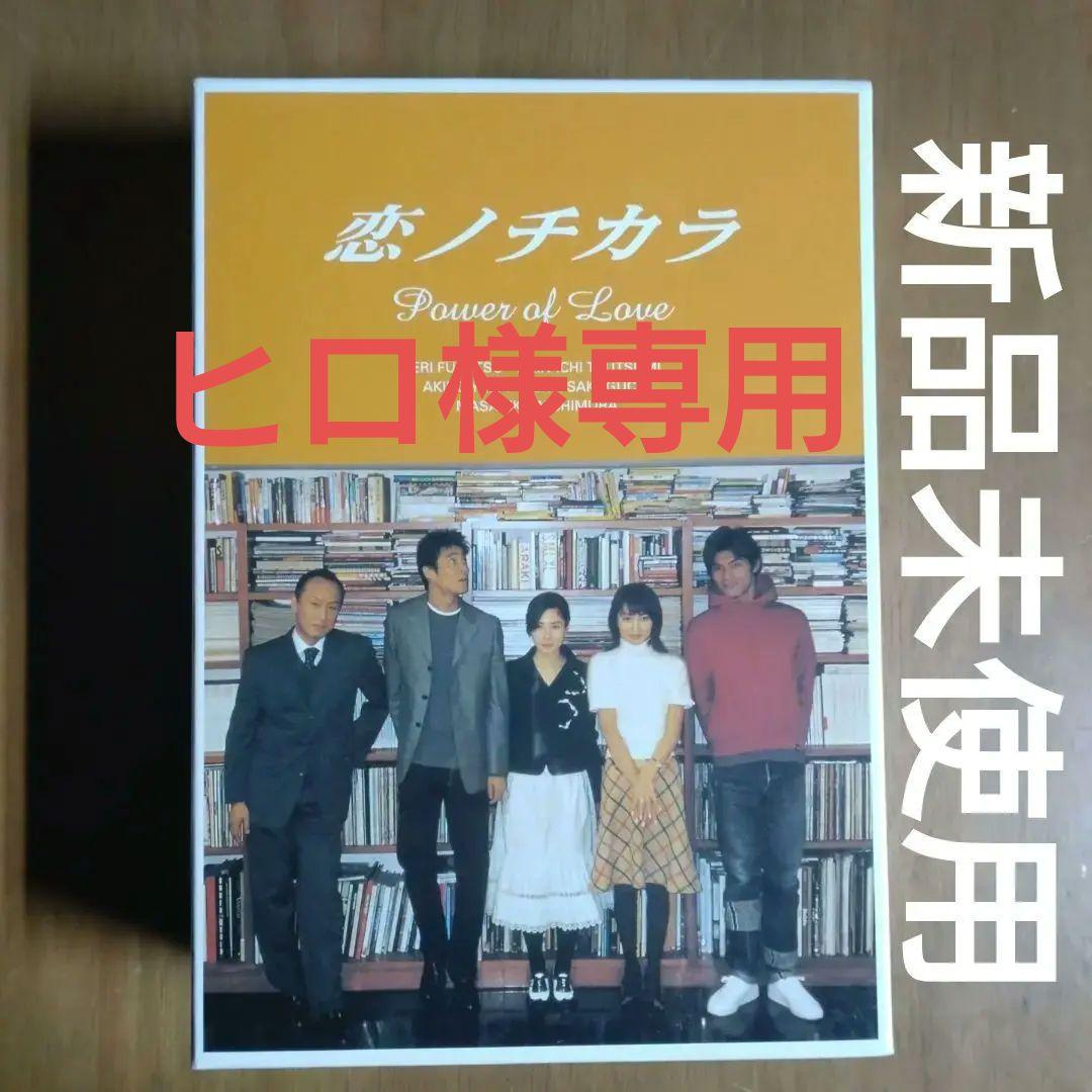 新品　恋ノチカラ DVD-BOX〈4枚組〉