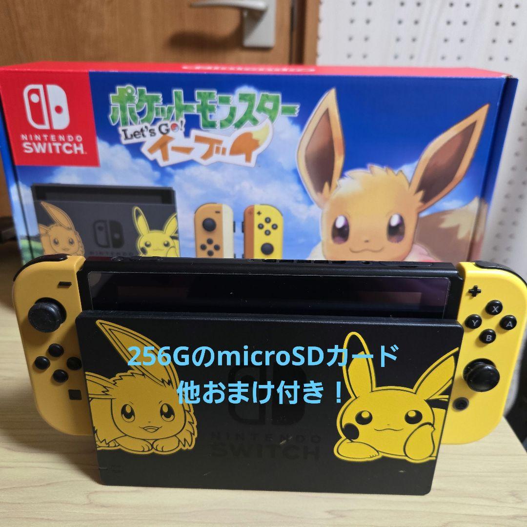 任天堂switch ポケットモンスター　本体イーブイデザイン