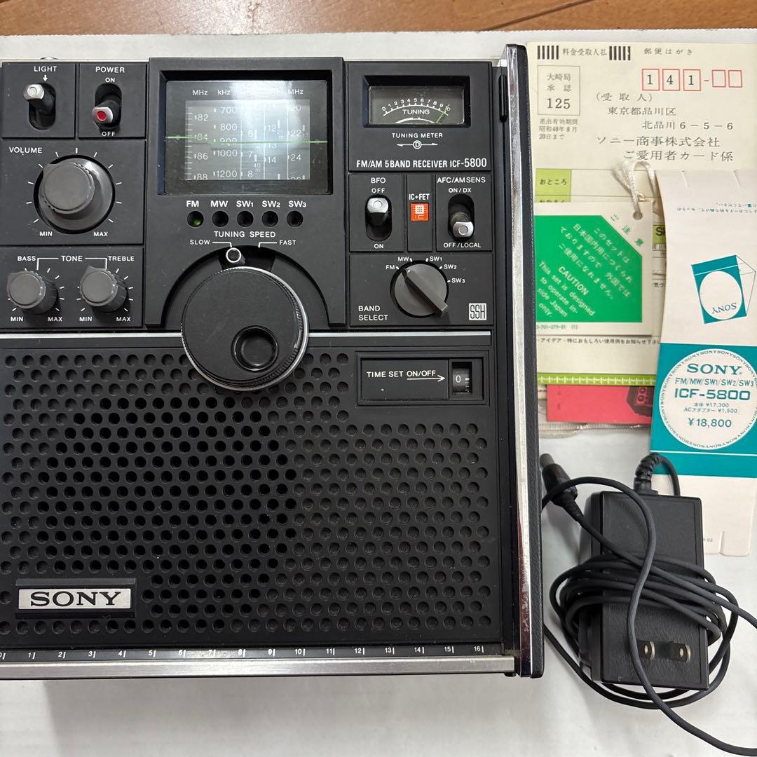 【動作確認済】SONY スカイセンサー(ICF-5800)