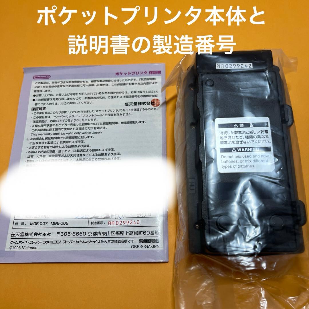 未使用品ポケットカメラ・ポケットプリンタ本体　プリントシール9本　おまけ等一式