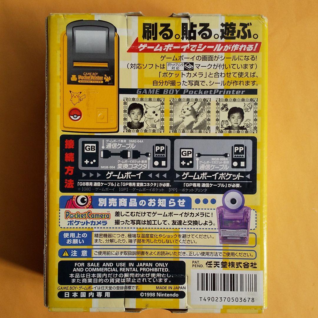未使用品ポケットカメラ・ポケットプリンタ本体　プリントシール9本　おまけ等一式