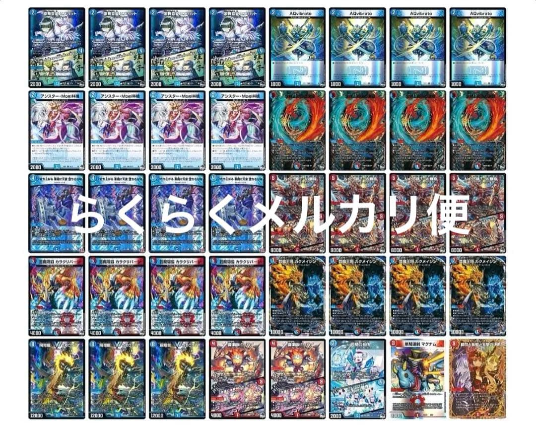 赤青マジック　デッキ