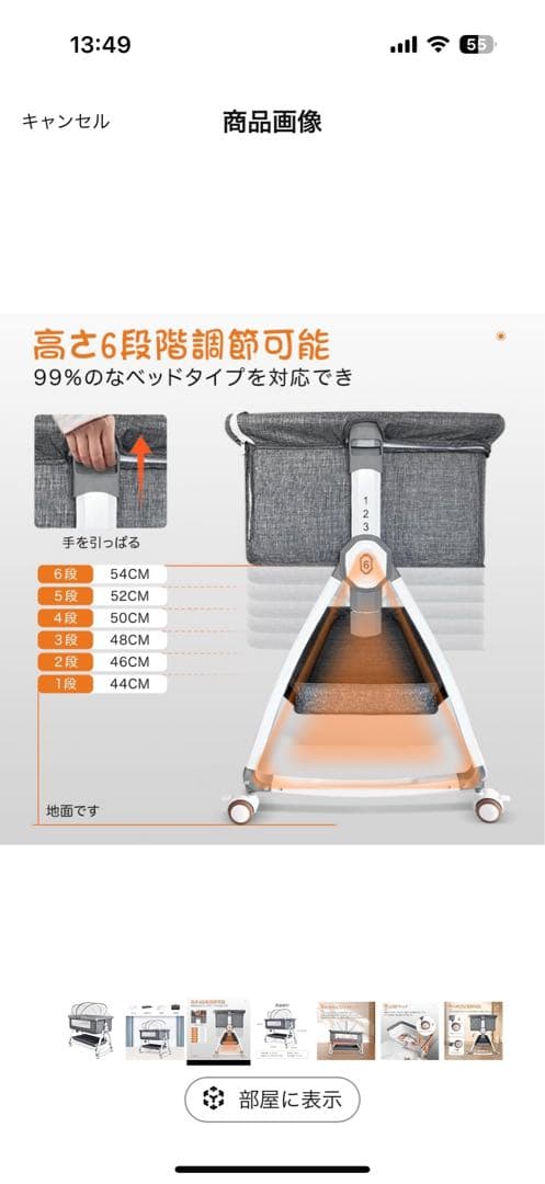 ベビーベッド　ほぼ未使用