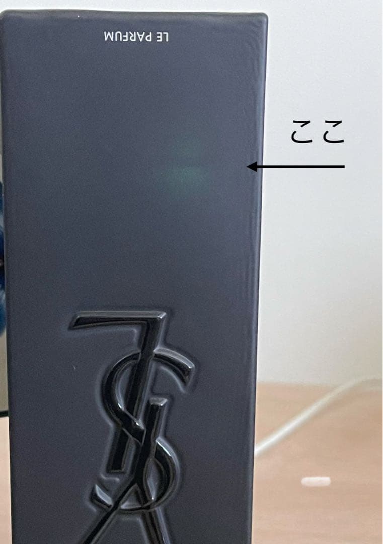 香水(男性用) YVES SAINT LAURENT MYSLF LE PARFUM 100ml