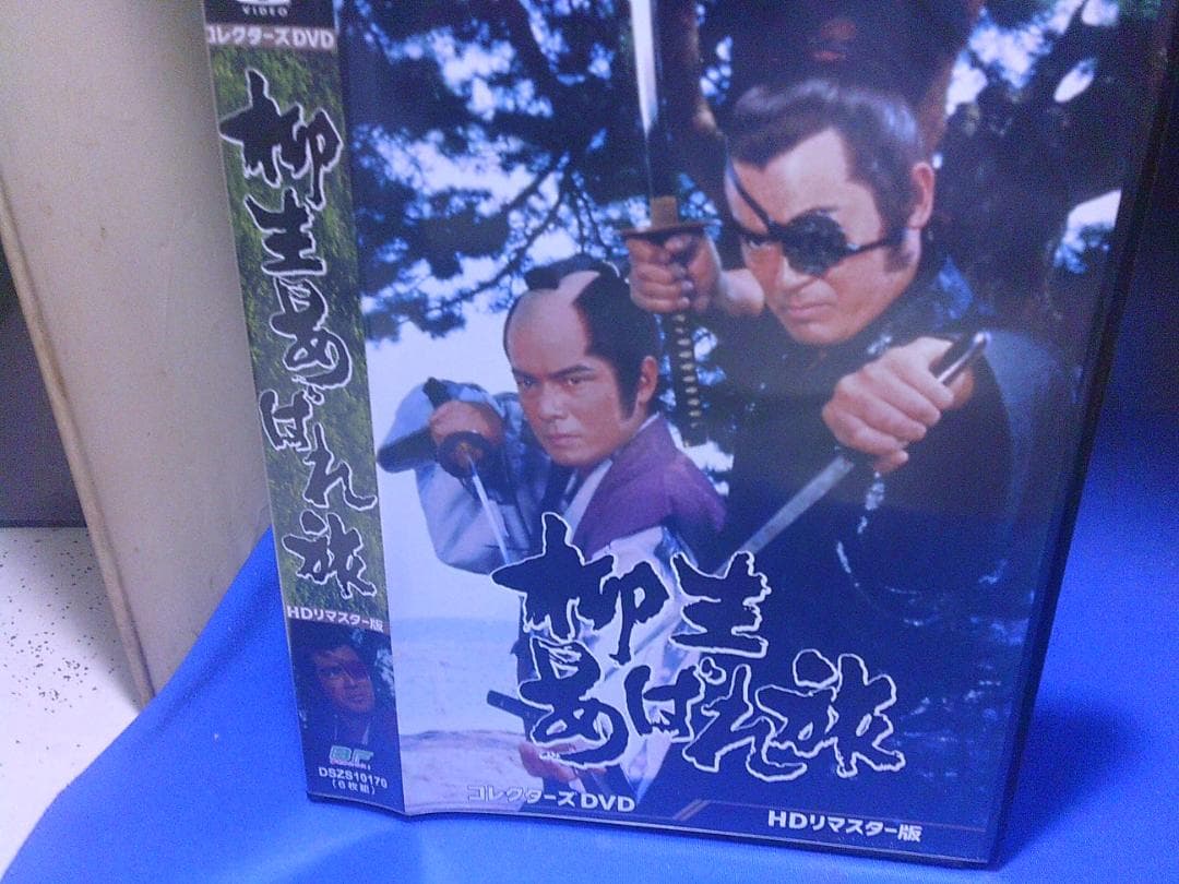 柳生あばれ旅コレクターズDVD6枚組　千葉真一　真田広之　セル版・中古品