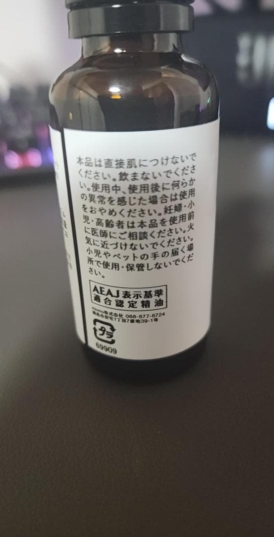 メロナール・アイソレート（天然単離香料）／30ml 特典付きで