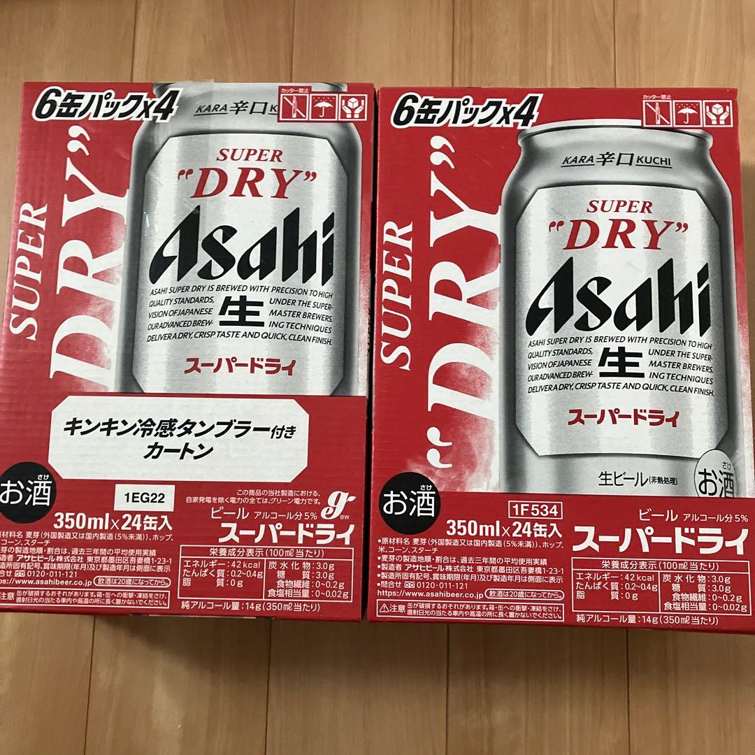 Asahi スーパードライ 350ml×24缶　２ケース（48本）