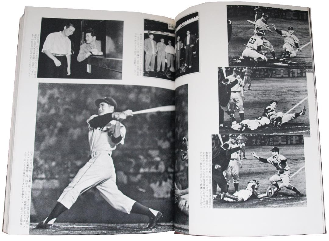 定本長島茂雄 限定本