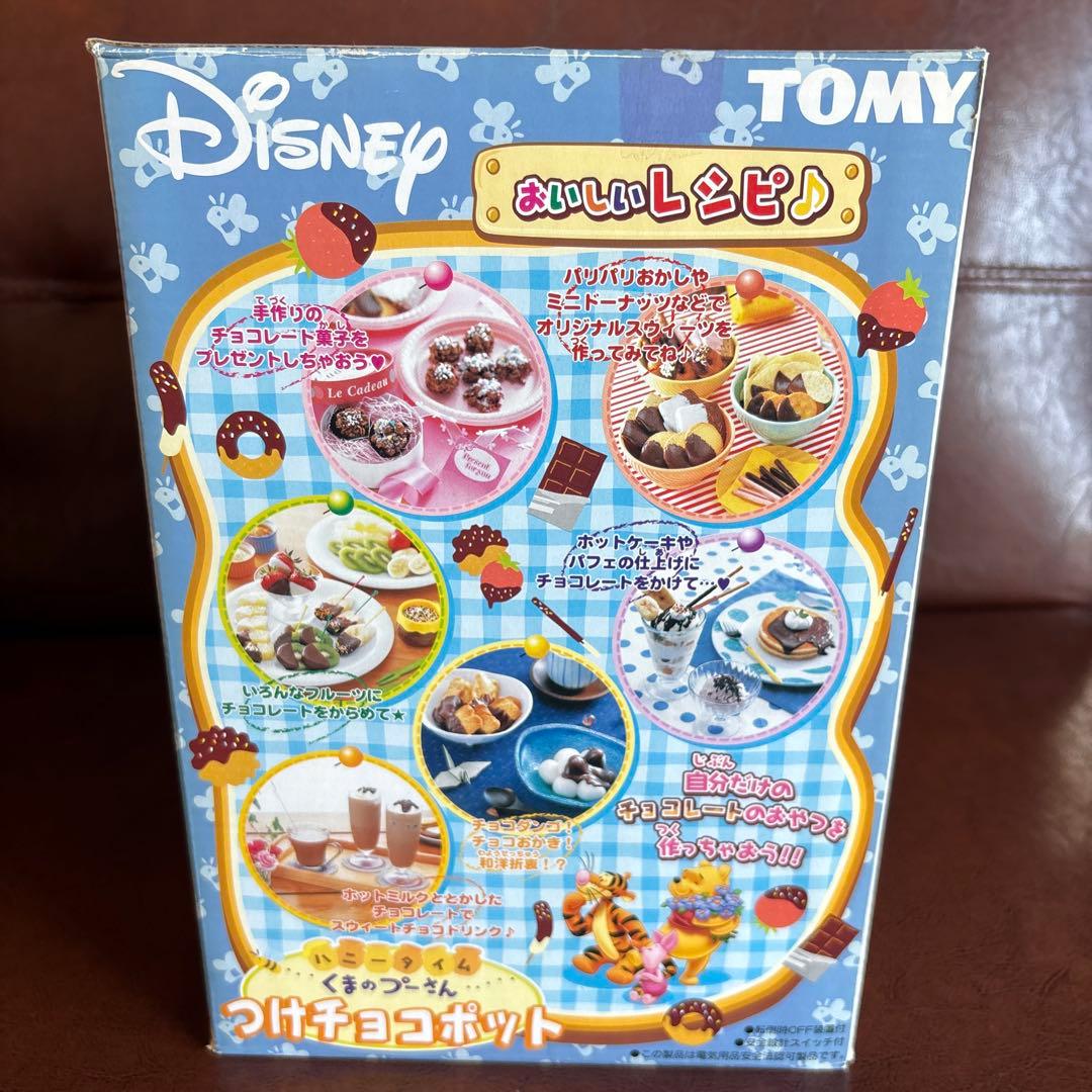 くまのプーさん チョコフォンデュクッキングトイ／グッズetc