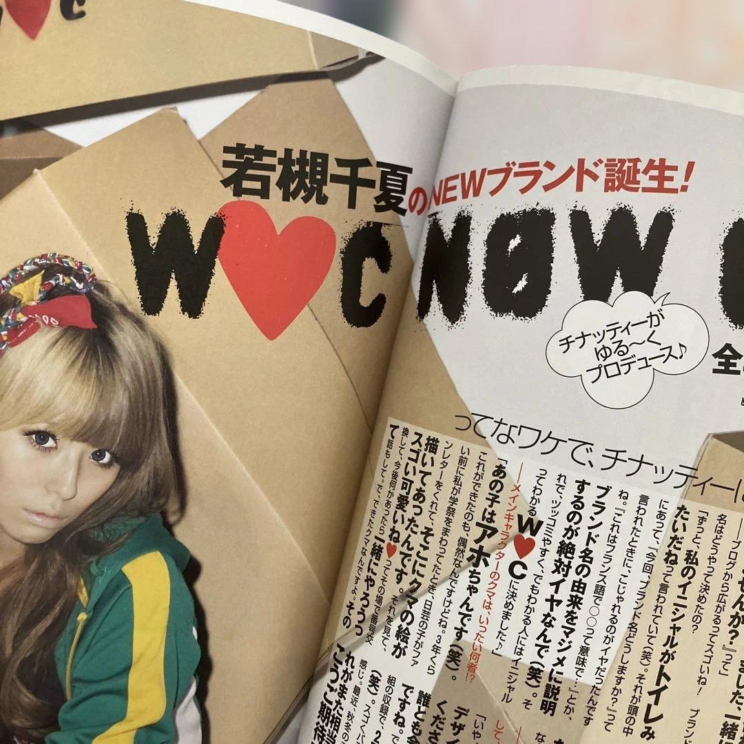 popsister 益若つばさ　雑誌5冊