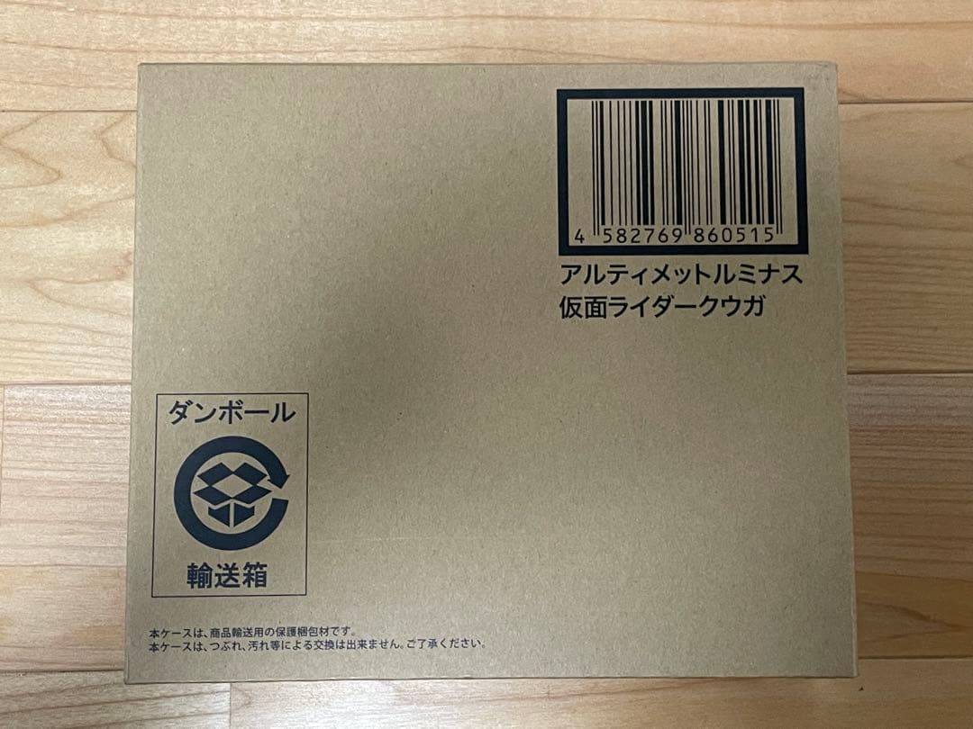 アルティメットルミナス【仮面ライダークウガ】アルティメット アメイジング