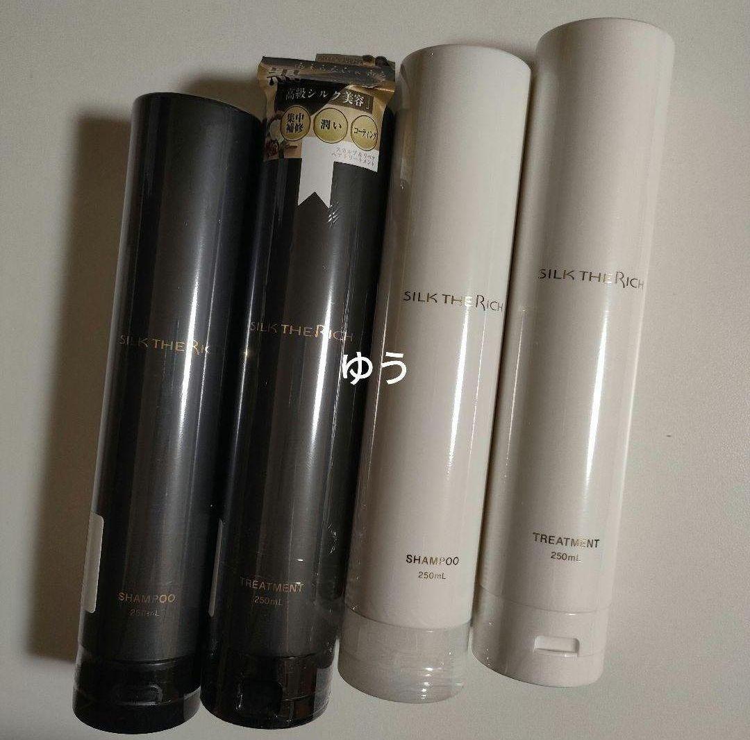 シルクザリッチ シャンプー トリートメント 黒 白 各2本 朝倉未来
