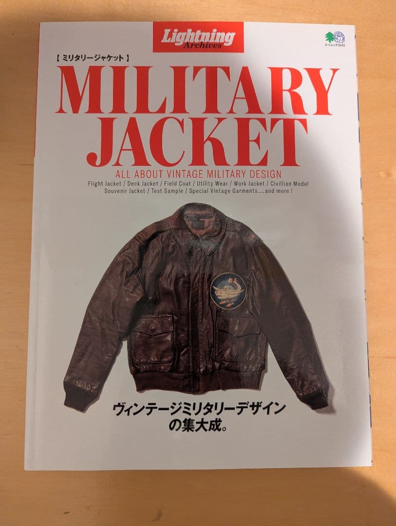 Lightning Archives ミリタリージャケット