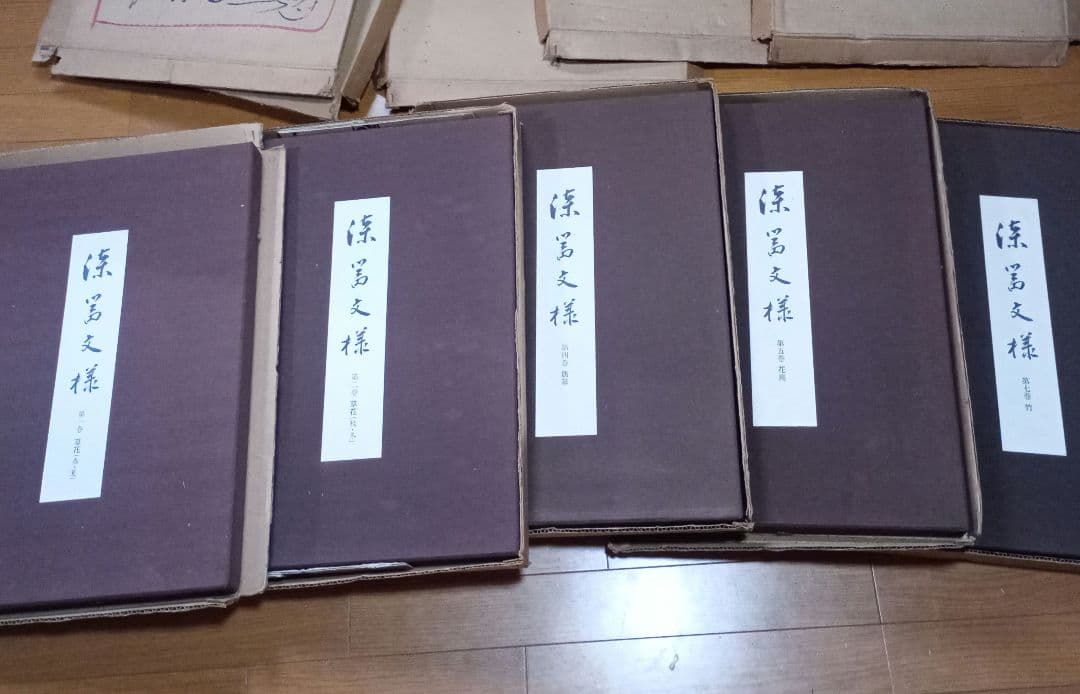 漆器文様　既刊5冊揃　1・2・4・5・7巻