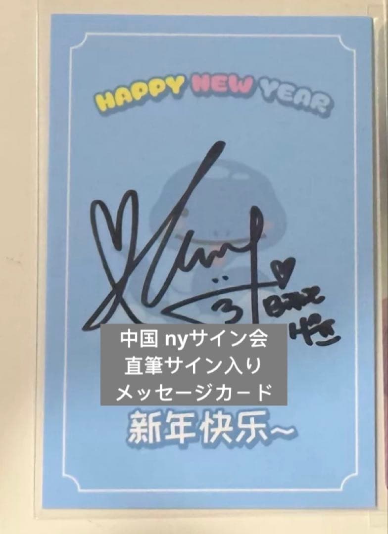 Billlie シユン NAMIL MUSIC NY 上海サイン会 トレカ