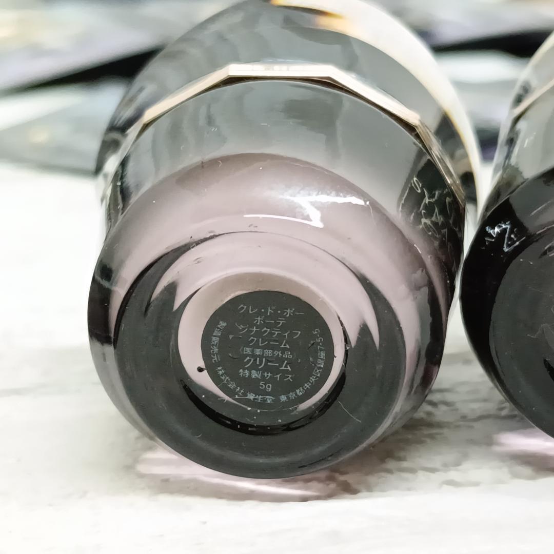 U17 クレ ド ポー ボーテ シナクティフ まとめセット