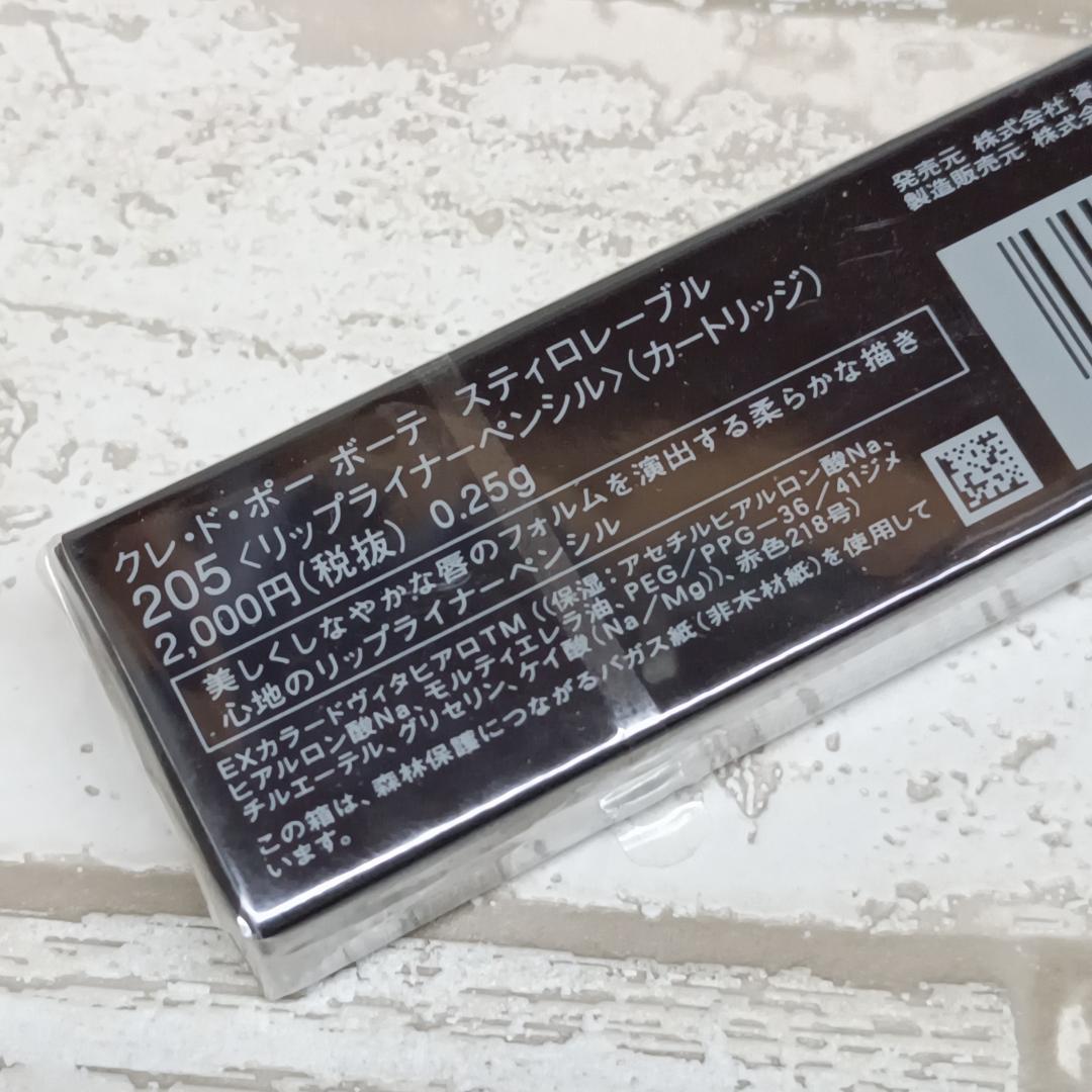 U17 クレ ド ポー ボーテ シナクティフ まとめセット