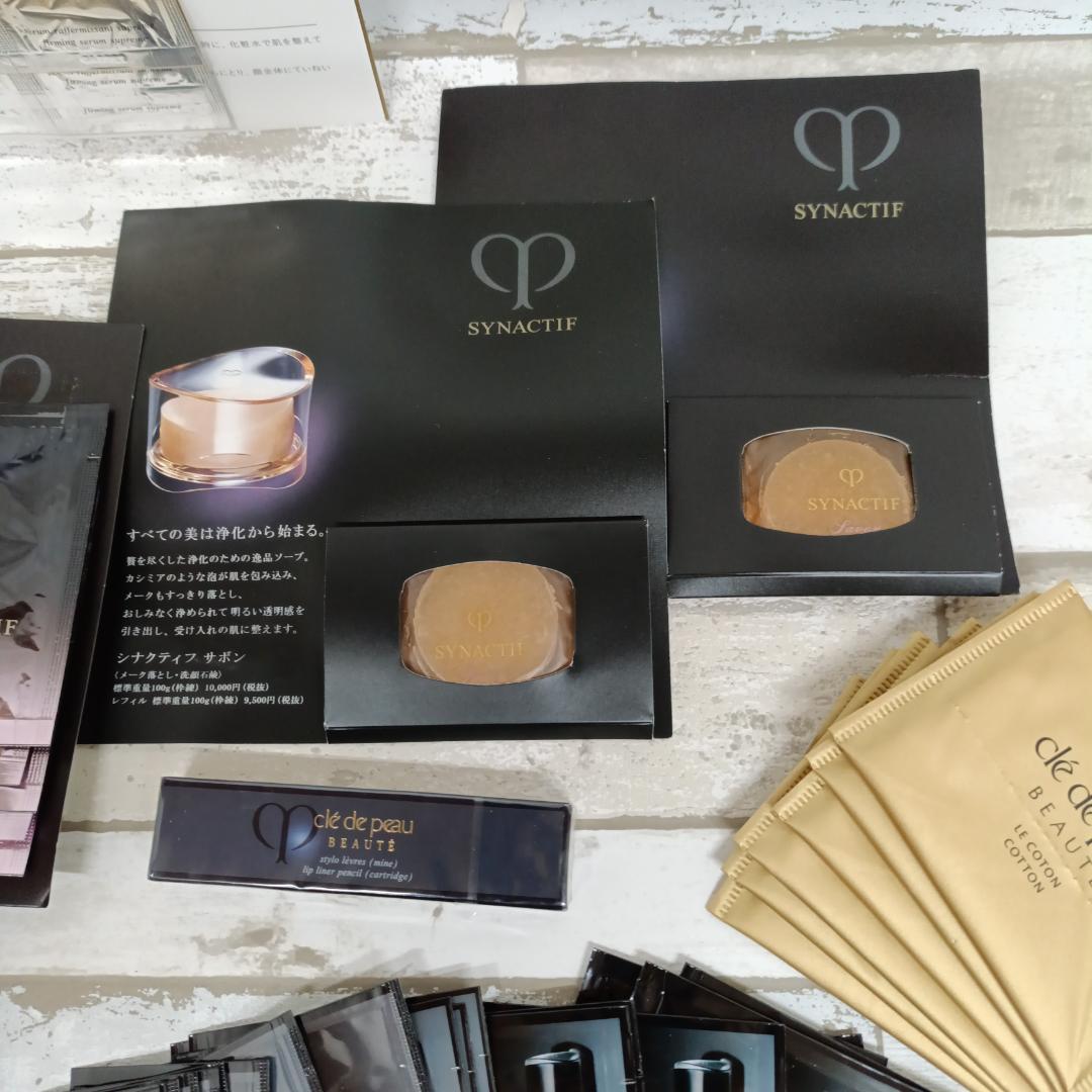 U17 クレ ド ポー ボーテ シナクティフ まとめセット