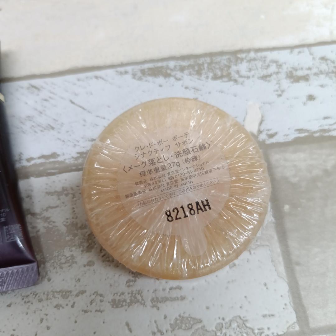 U17 クレ ド ポー ボーテ シナクティフ まとめセット