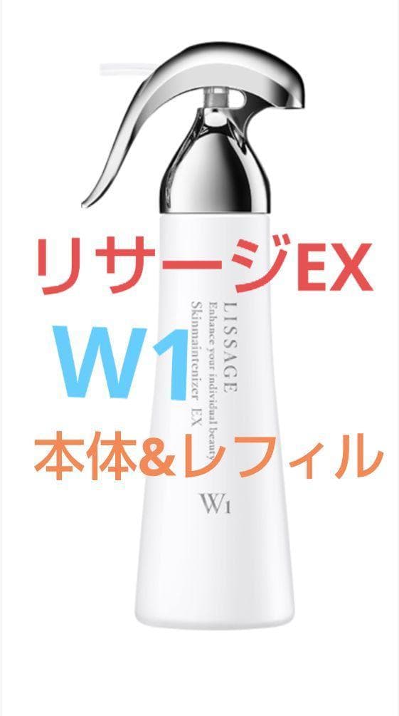 リサージスキンメインテナイザーＥＸＷ1（さっぱり）本体＆レフィル
