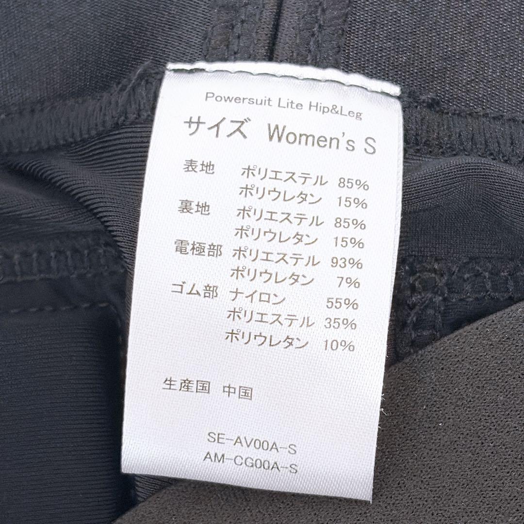 SIXPAD シックスパッド パワースーツ ヒップ&レッグ 女性用Sサイズ