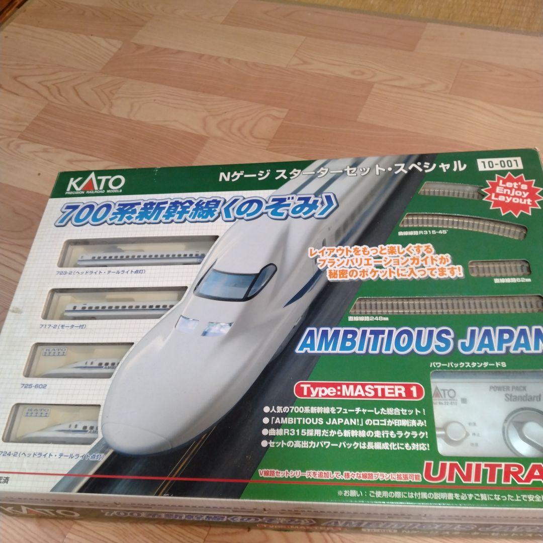 KATO 700系新幹線 Nゲージスタートセット