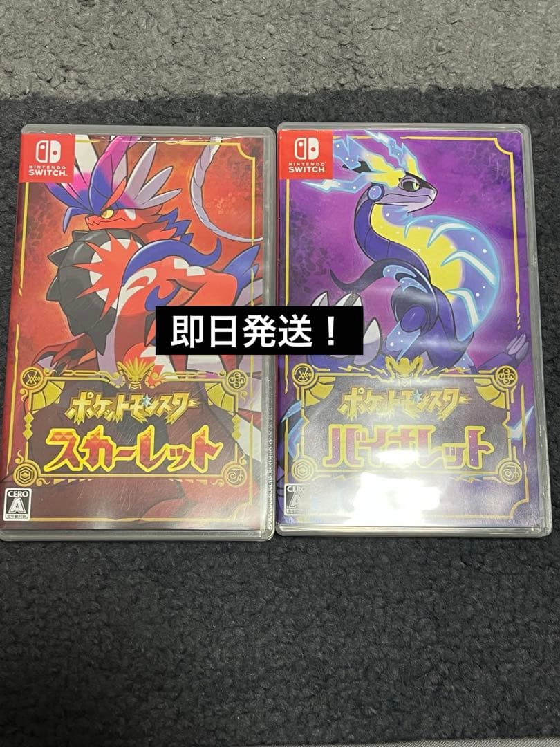 ポケットモンスター スカーレット・バイオレット Switchソフト