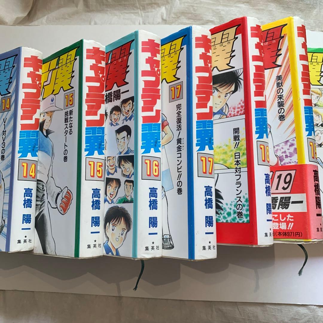 キャプテン翼　ハードカバー7冊　初版本